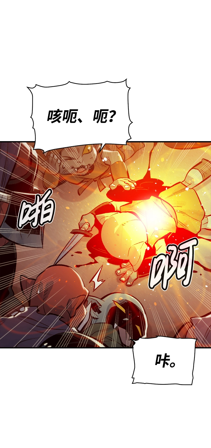 [第51话] 黄金地牢和契约书（2） 第54页