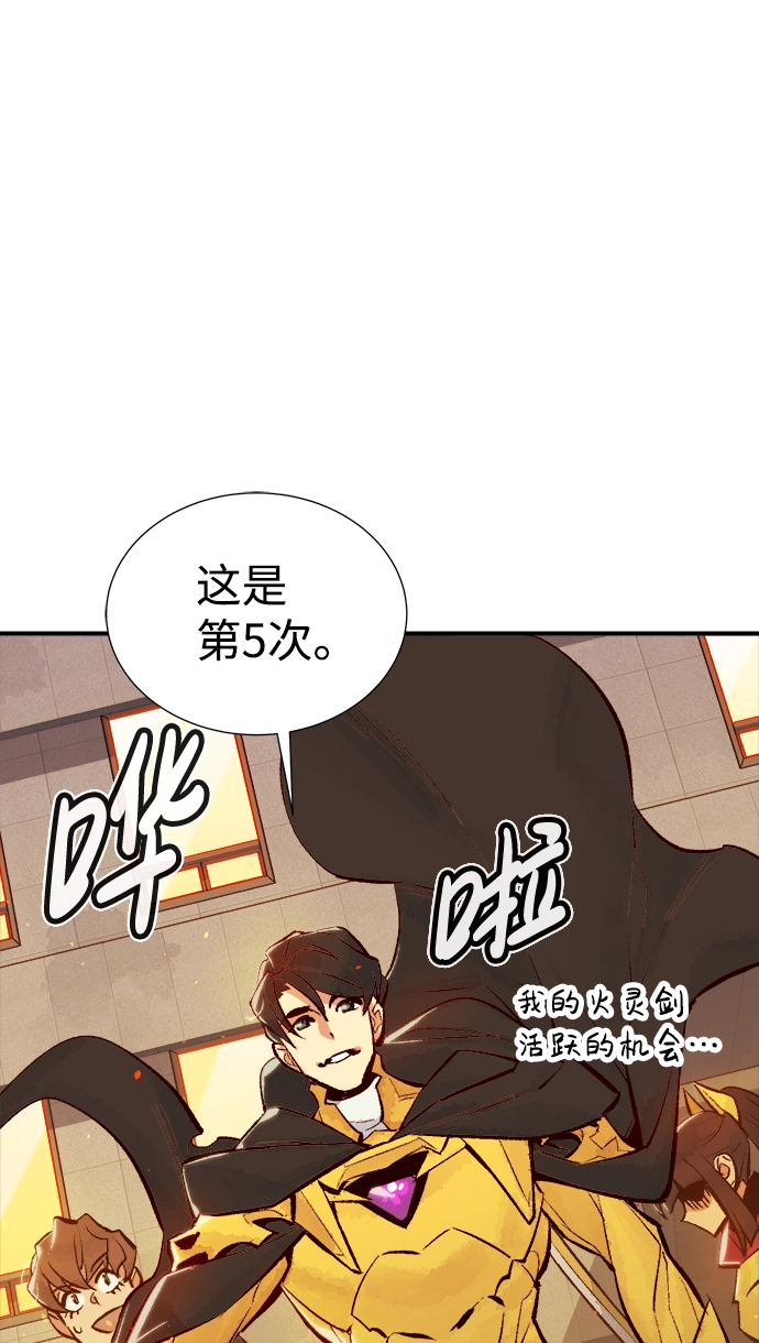[第51话] 黄金地牢和契约书（2） 第56页