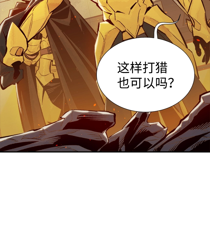 [第51话] 黄金地牢和契约书（2） 第57页
