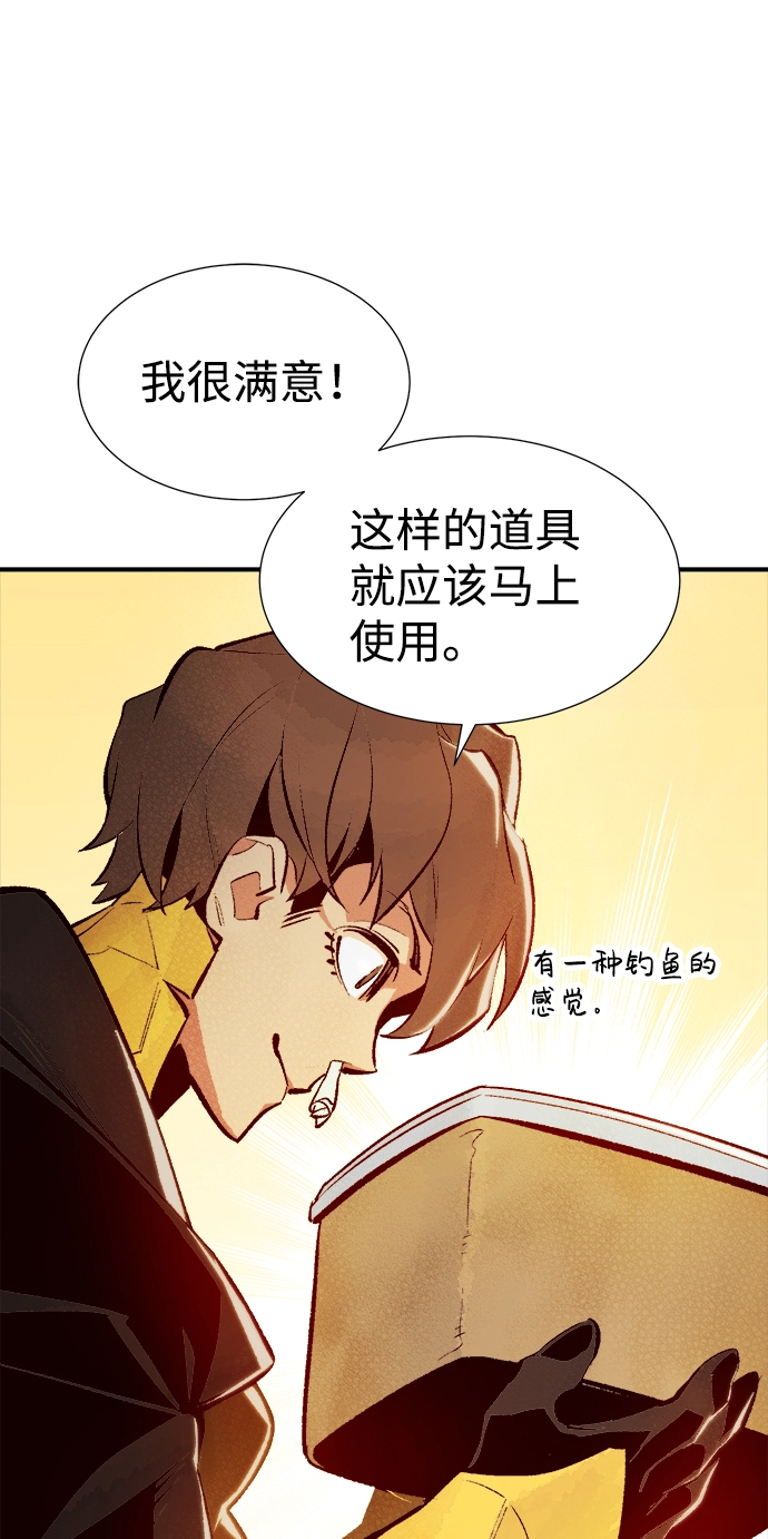[第51话] 黄金地牢和契约书（2） 第58页