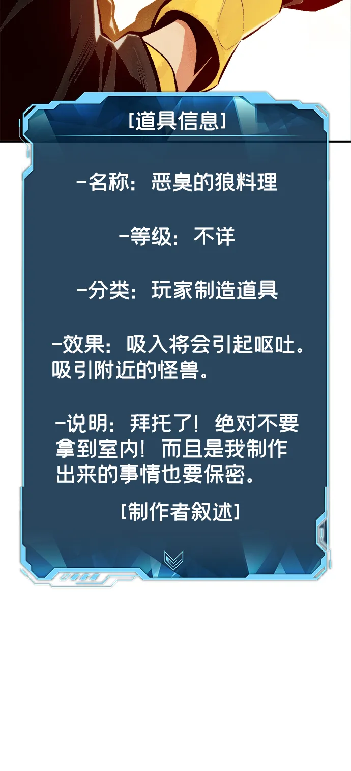 [第51话] 黄金地牢和契约书（2） 第59页