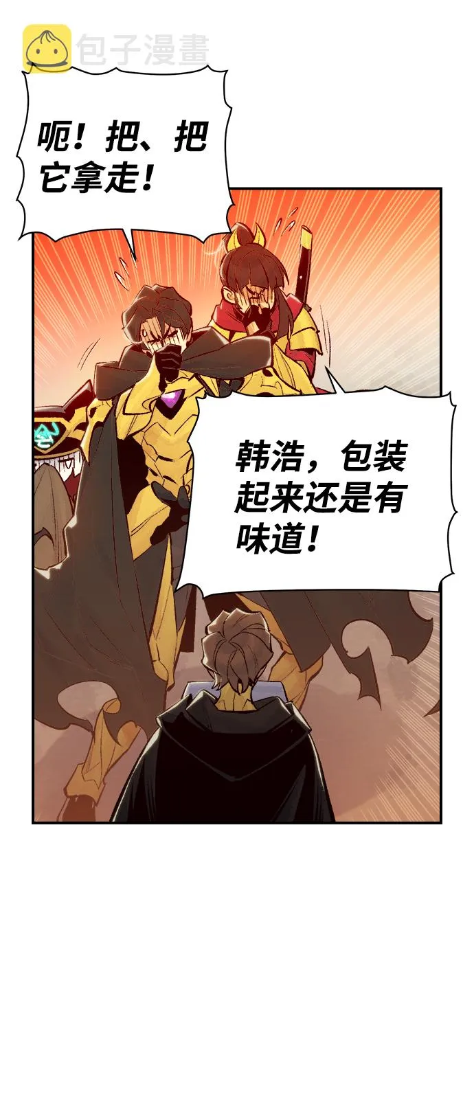 [第51话] 黄金地牢和契约书（2） 第60页
