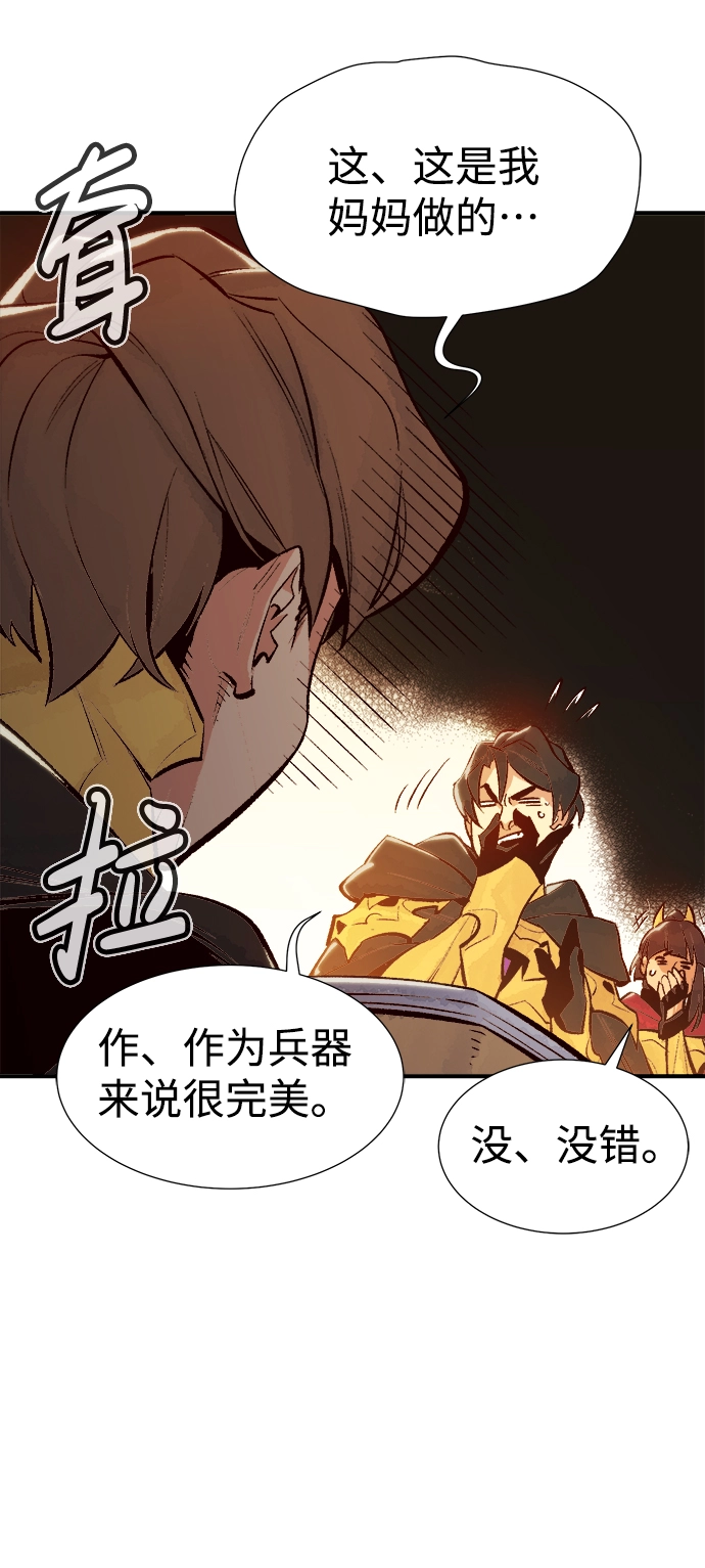 [第51话] 黄金地牢和契约书（2） 第61页