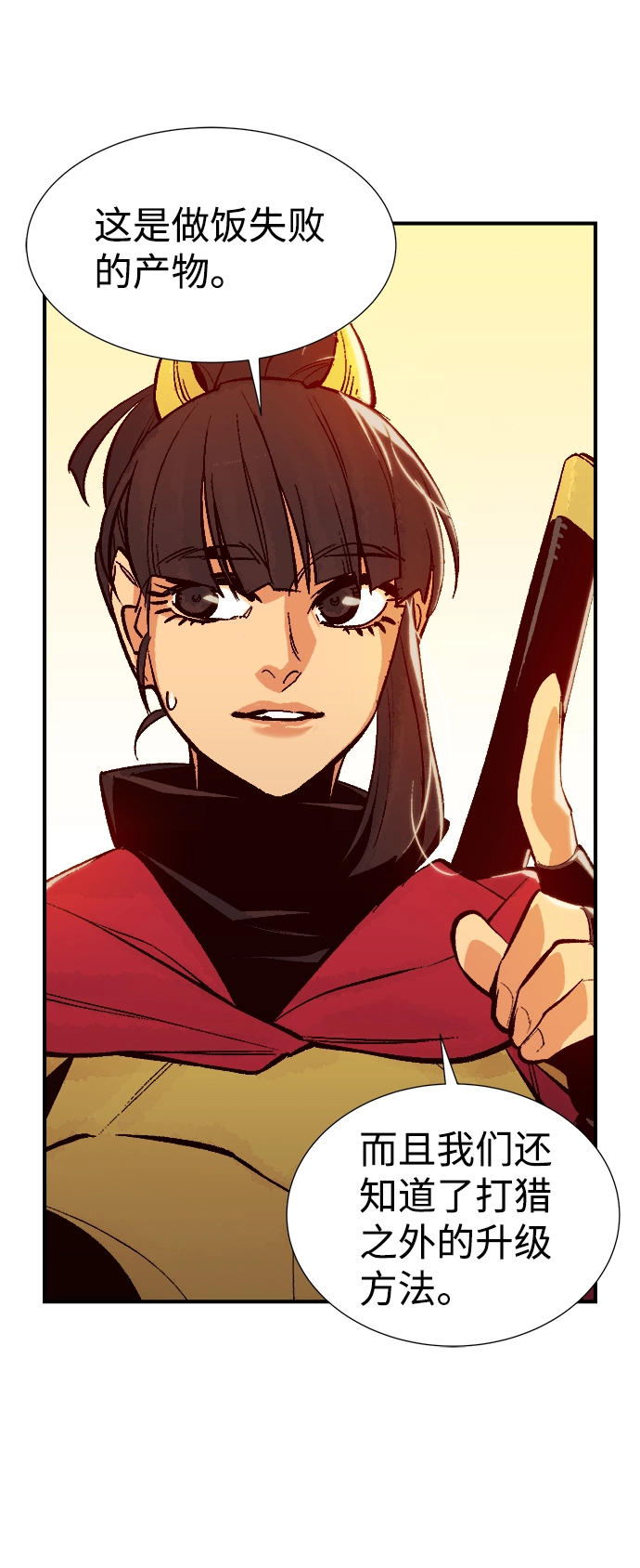[第51话] 黄金地牢和契约书（2） 第62页