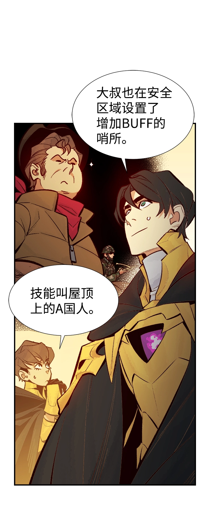 [第51话] 黄金地牢和契约书（2） 第63页
