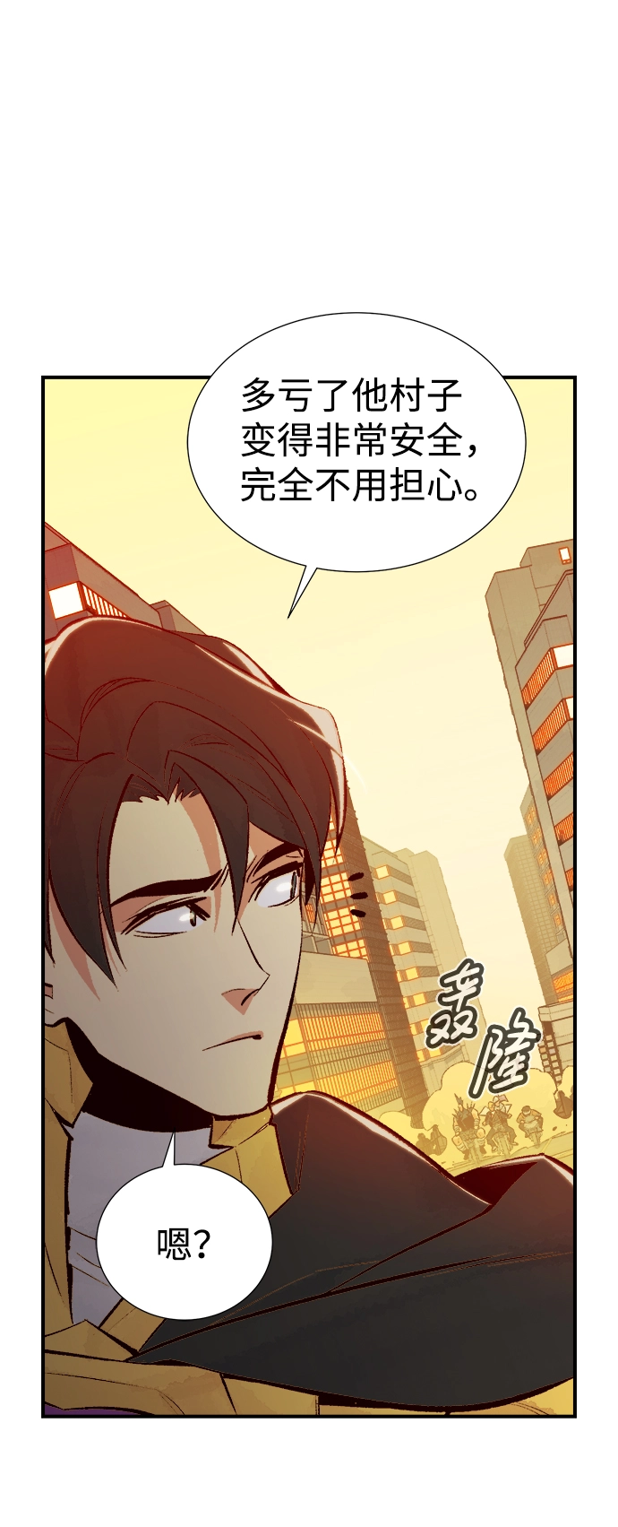 [第51话] 黄金地牢和契约书（2） 第64页
