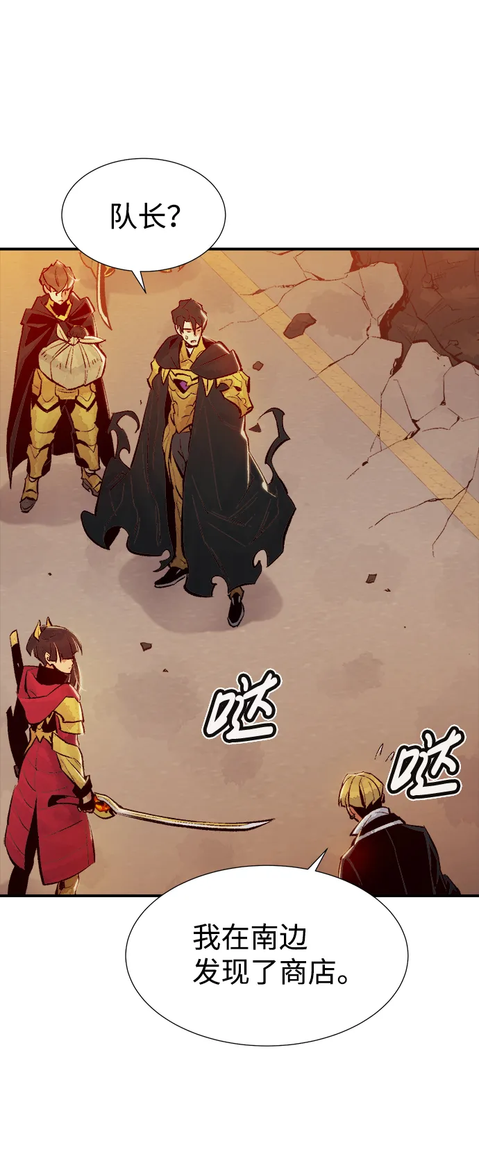 [第51话] 黄金地牢和契约书（2） 第67页