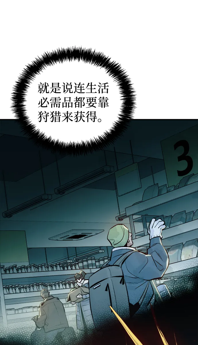 [第51话] 黄金地牢和契约书（2） 第70页