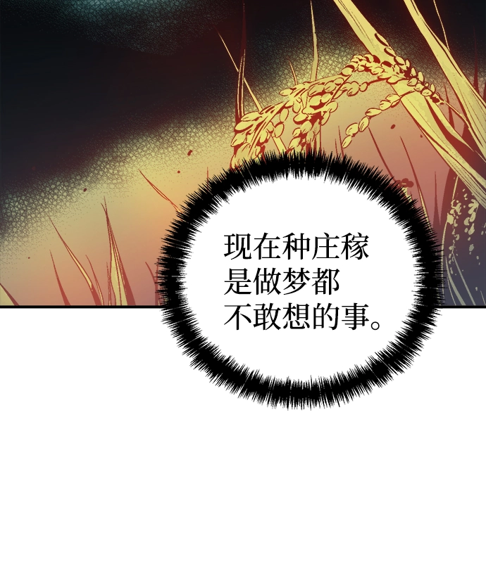 [第51话] 黄金地牢和契约书（2） 第71页