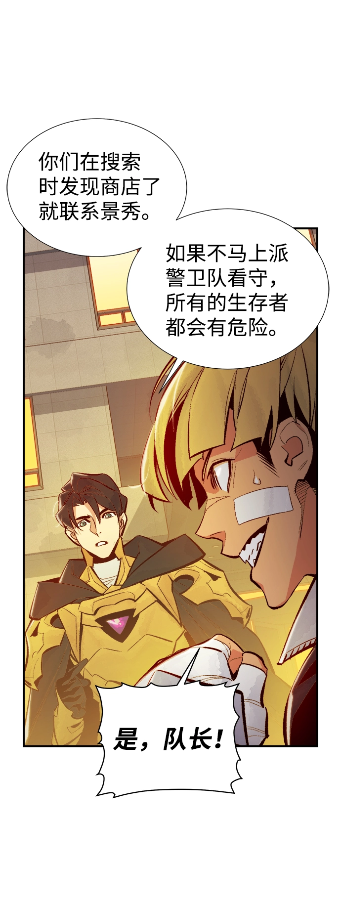 [第51话] 黄金地牢和契约书（2） 第72页
