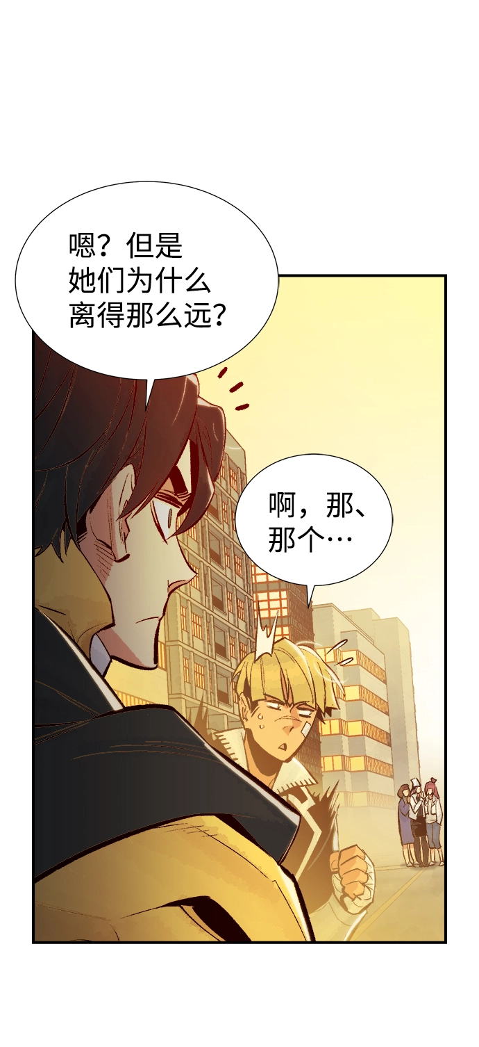 [第51话] 黄金地牢和契约书（2） 第73页
