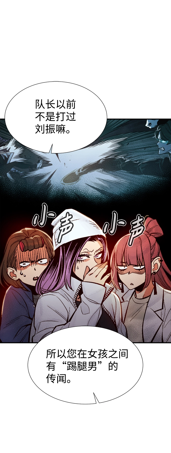 [第51话] 黄金地牢和契约书（2） 第74页