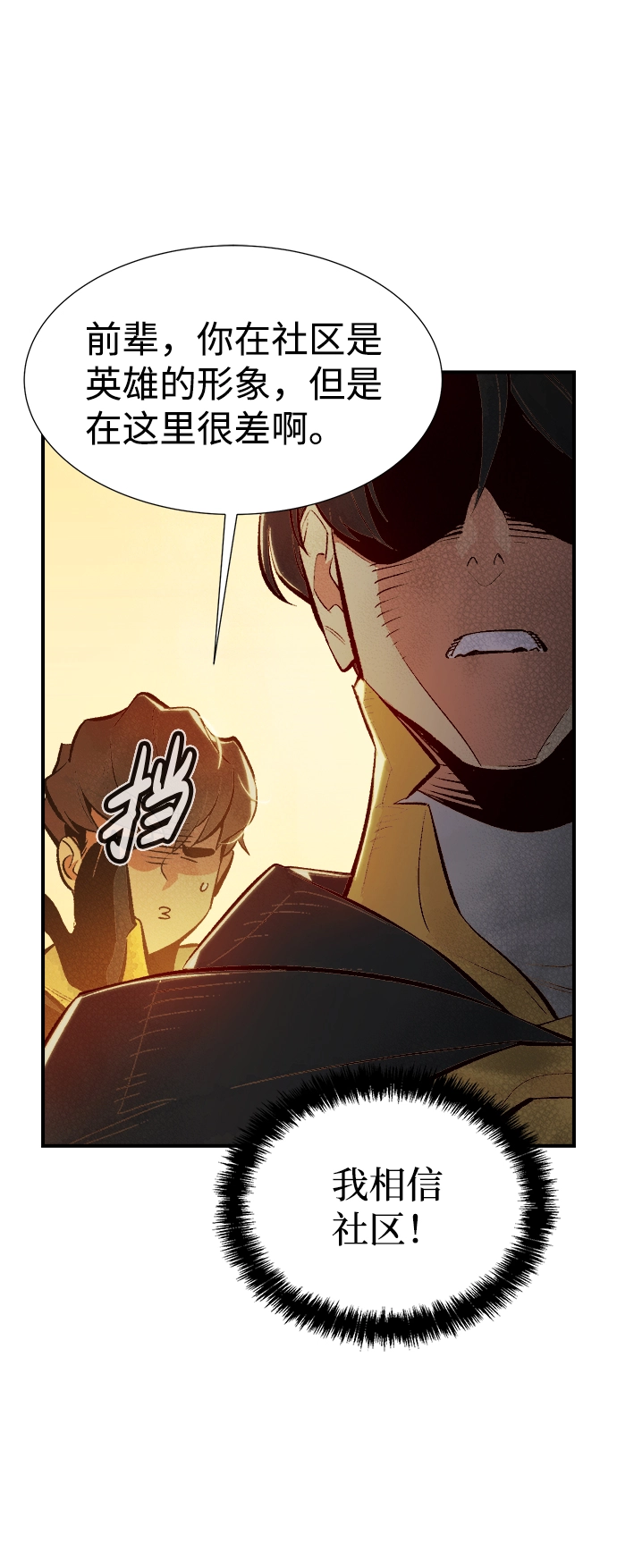 [第51话] 黄金地牢和契约书（2） 第75页