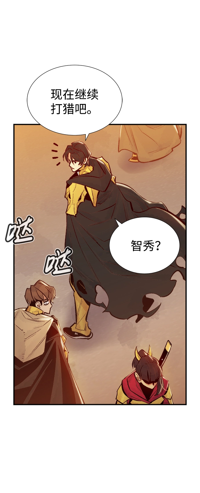 [第51话] 黄金地牢和契约书（2） 第77页