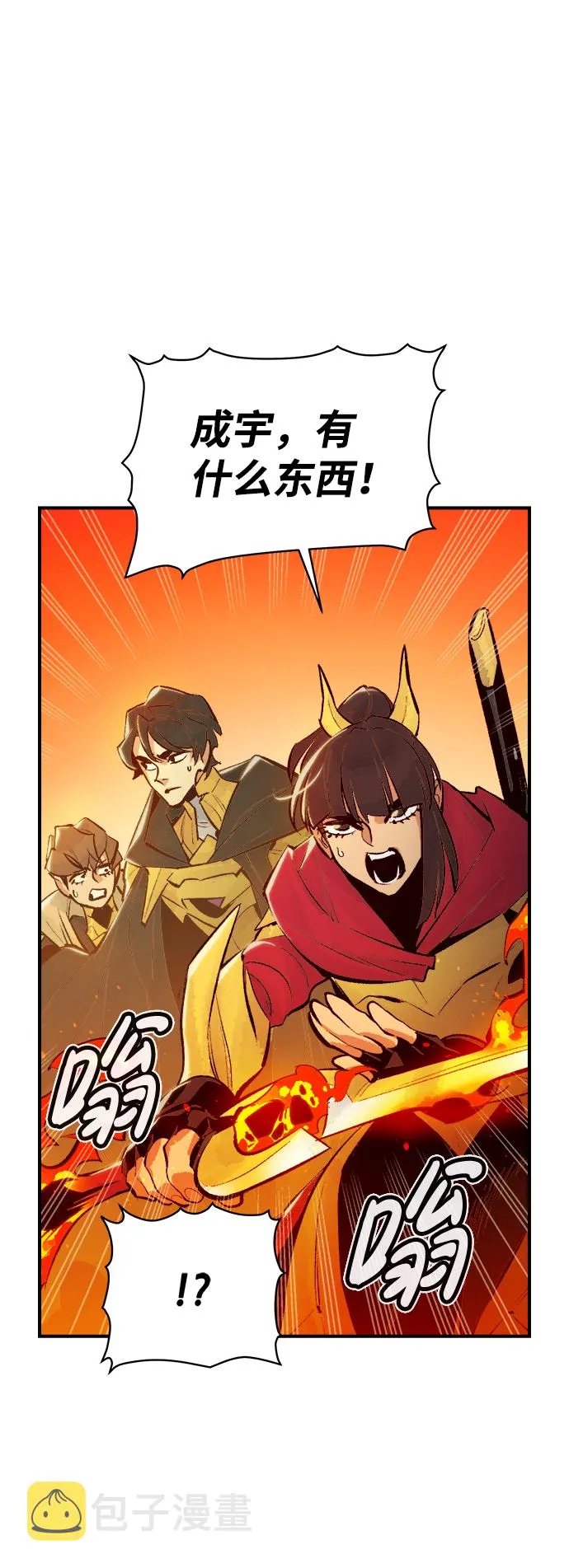 [第51话] 黄金地牢和契约书（2） 第79页