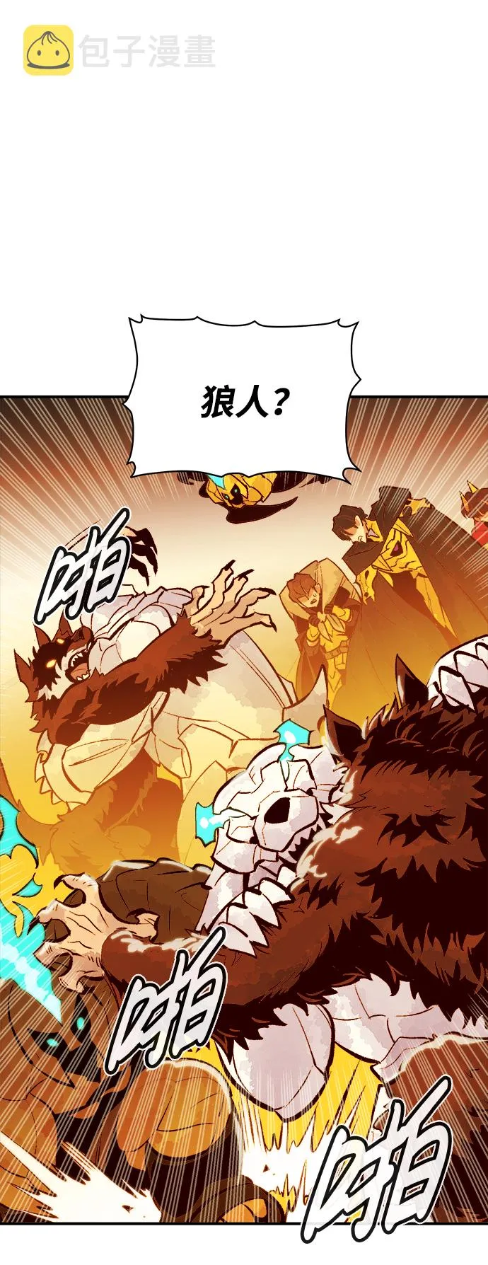 [第51话] 黄金地牢和契约书（2） 第81页