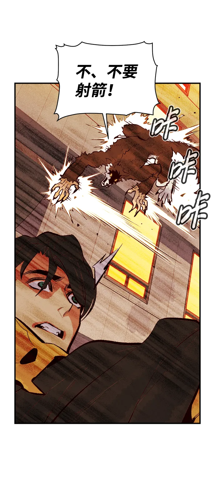 [第51话] 黄金地牢和契约书（2） 第83页