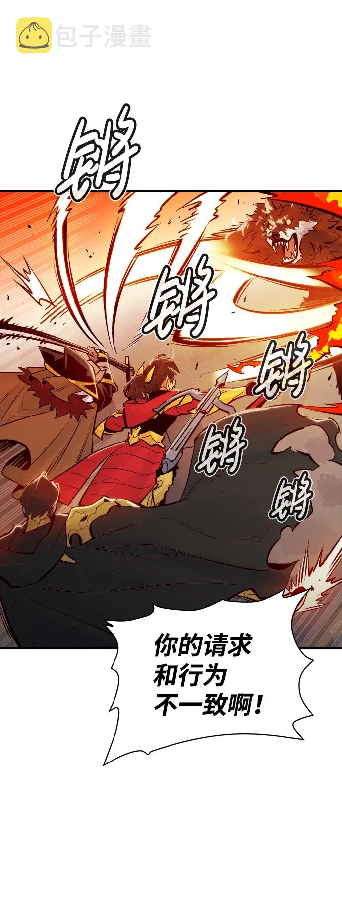 [第51话] 黄金地牢和契约书（2） 第85页