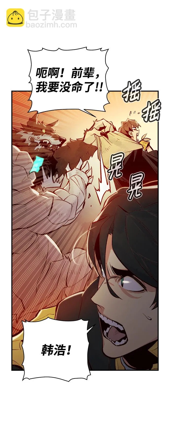 [第51话] 黄金地牢和契约书（2） 第86页