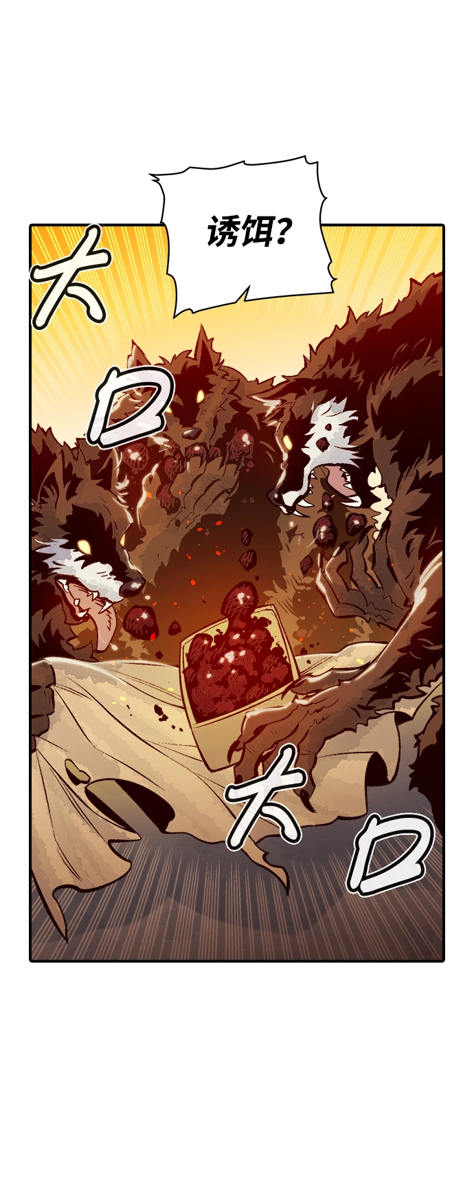[第51话] 黄金地牢和契约书（2） 第88页