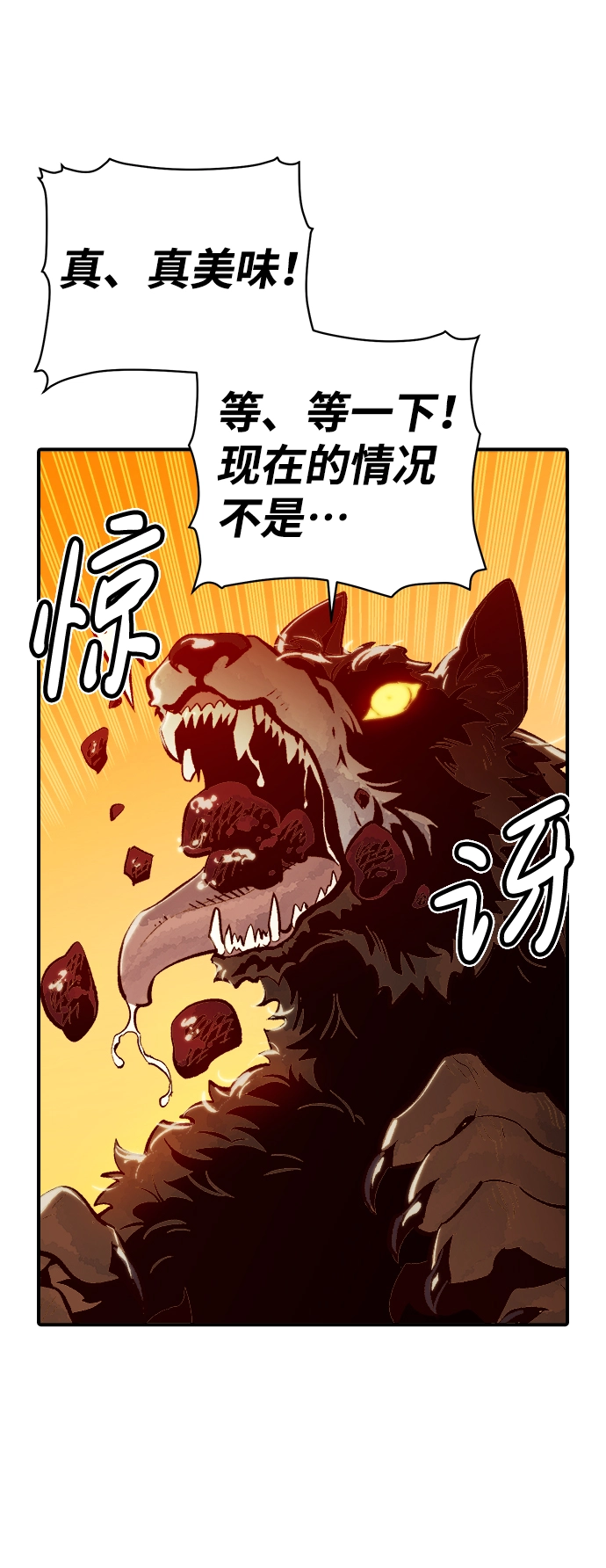 [第51话] 黄金地牢和契约书（2） 第89页