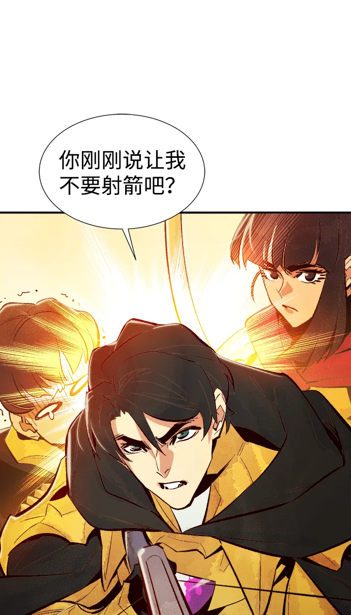 [第51话] 黄金地牢和契约书（2） 第91页