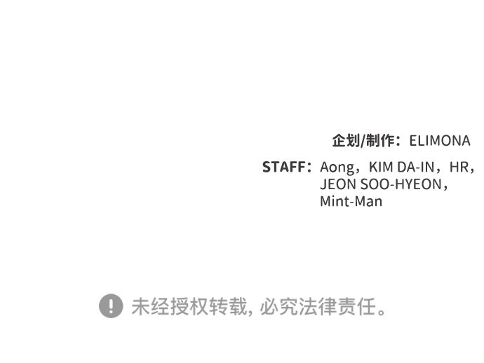 [第51话] 黄金地牢和契约书（2） 第93页