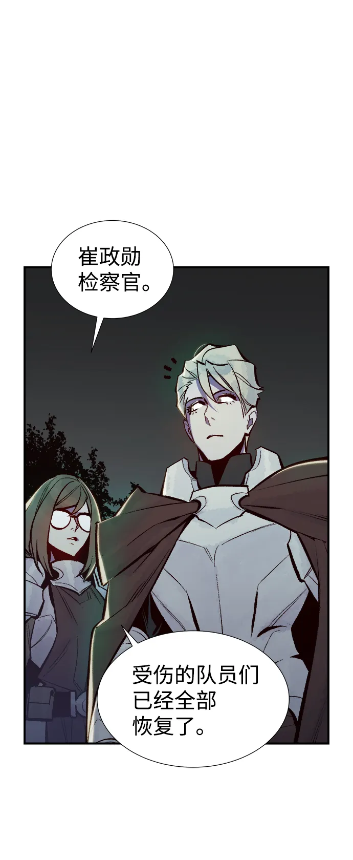 [第50话] 黄金地牢和契约书（1） 第4页