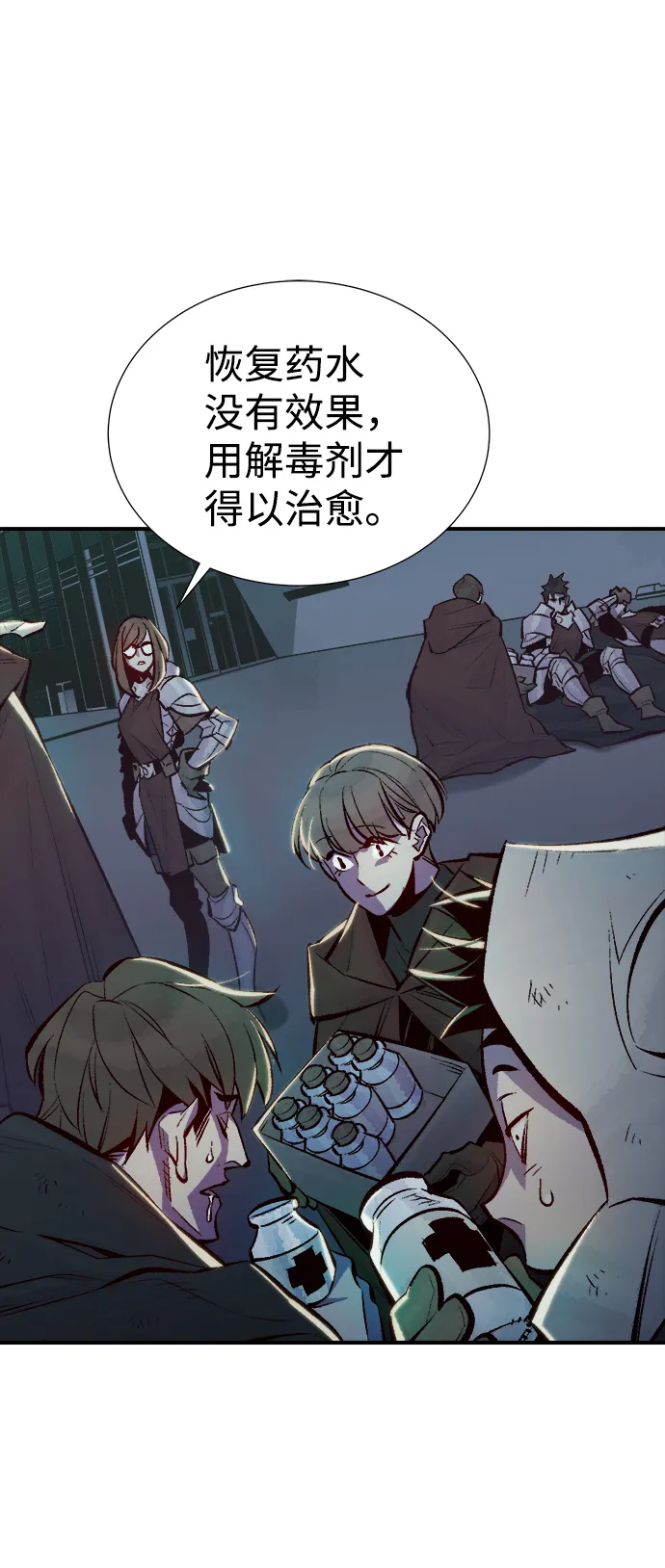 [第50话] 黄金地牢和契约书（1） 第5页