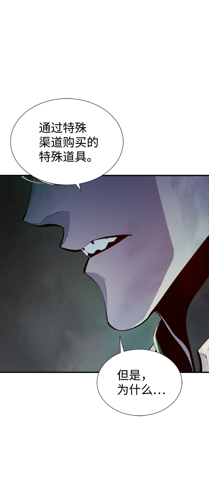 [第50话] 黄金地牢和契约书（1） 第9页