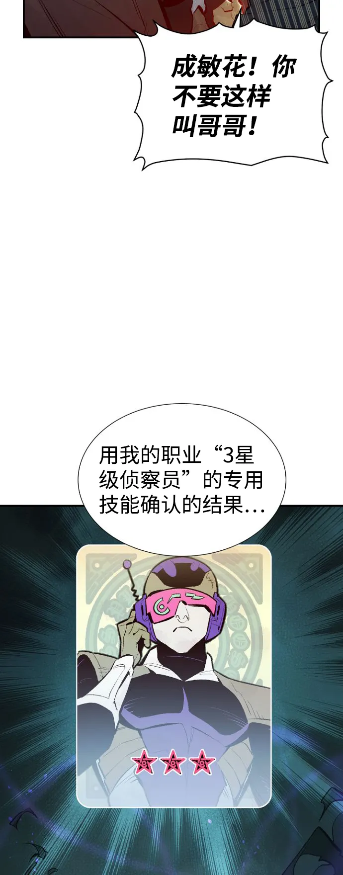 [第50话] 黄金地牢和契约书（1） 第12页