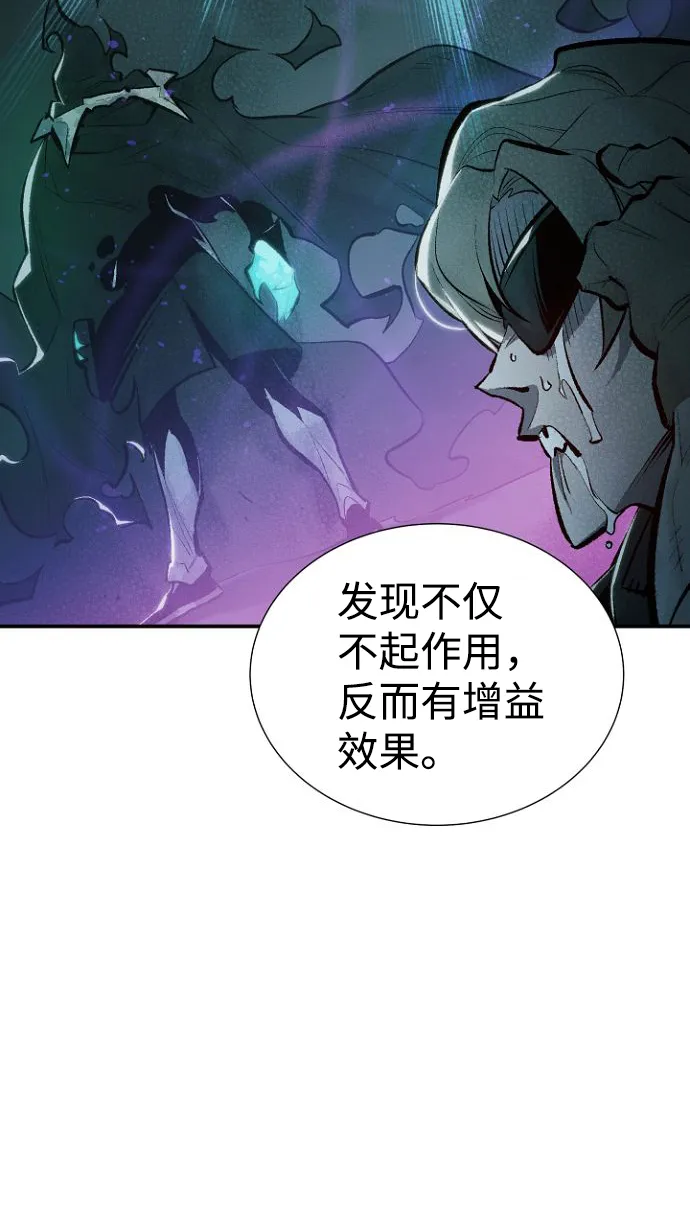 [第50话] 黄金地牢和契约书（1） 第13页