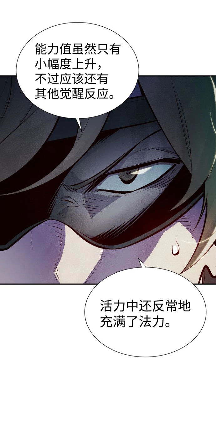 [第50话] 黄金地牢和契约书（1） 第14页