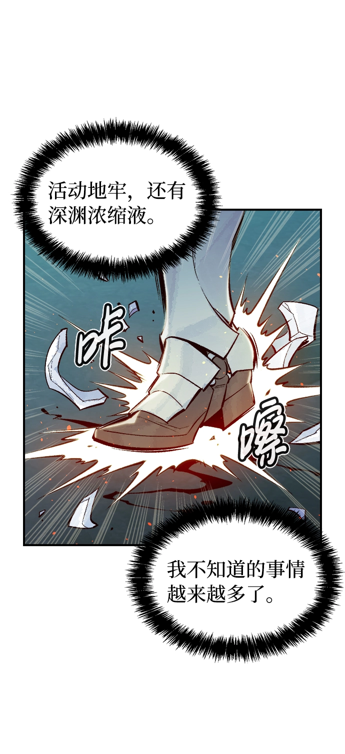 [第50话] 黄金地牢和契约书（1） 第15页
