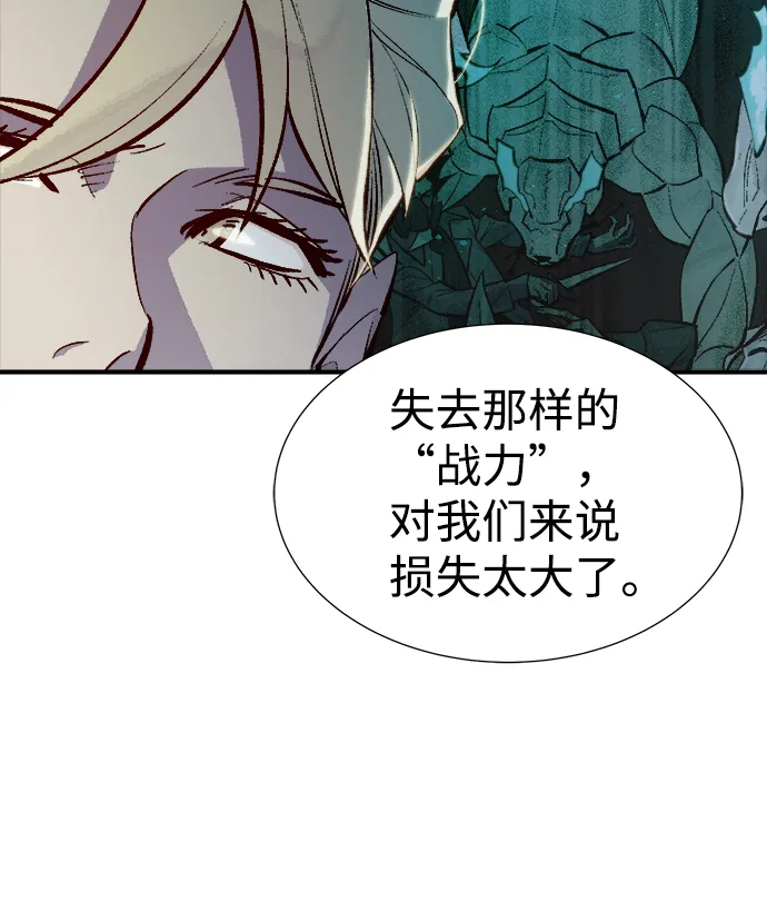 [第50话] 黄金地牢和契约书（1） 第19页