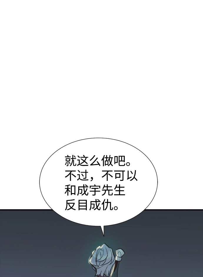 [第50话] 黄金地牢和契约书（1） 第23页