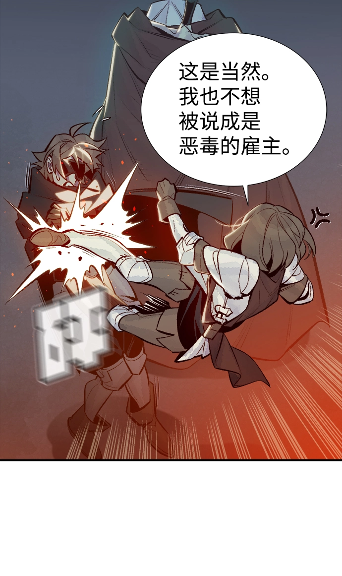[第50话] 黄金地牢和契约书（1） 第24页