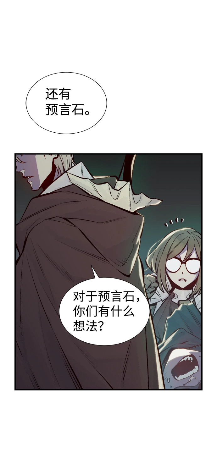 [第50话] 黄金地牢和契约书（1） 第25页