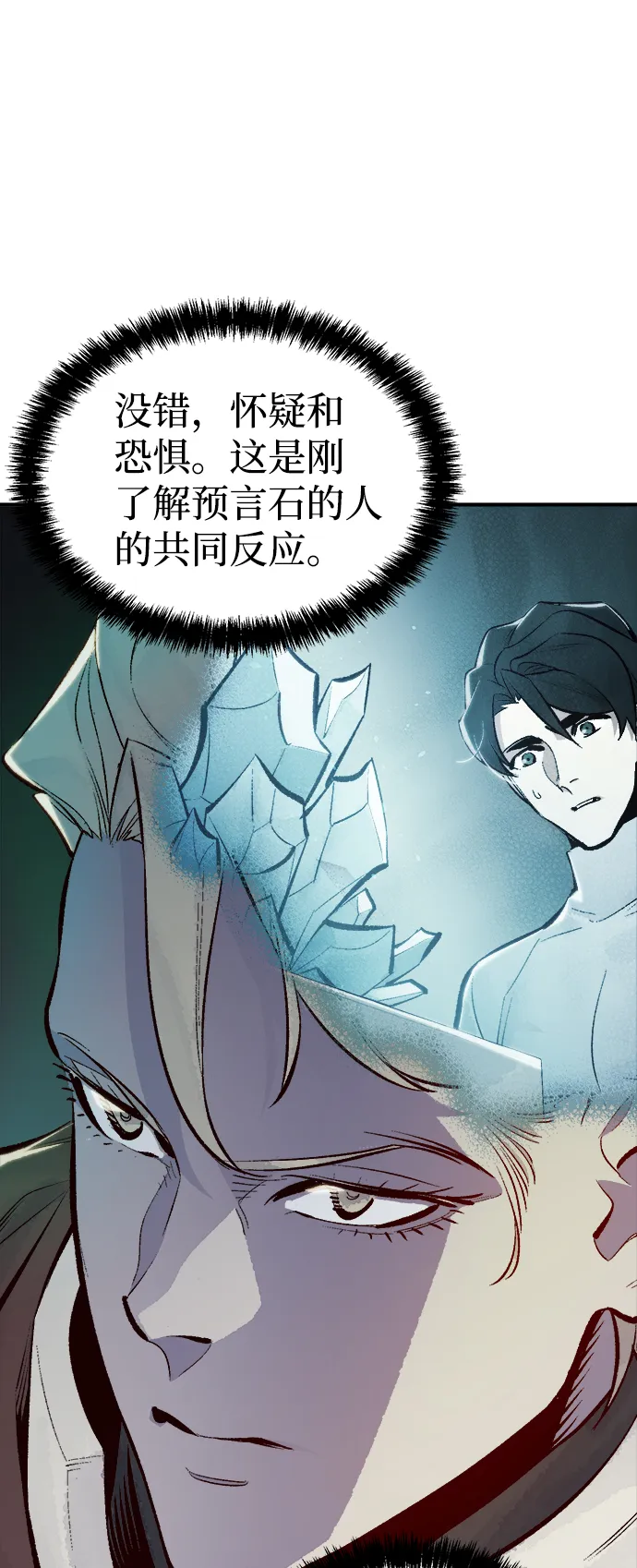 [第50话] 黄金地牢和契约书（1） 第27页
