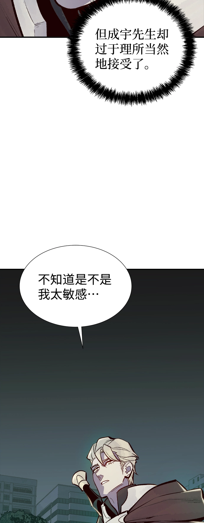 [第50话] 黄金地牢和契约书（1） 第28页