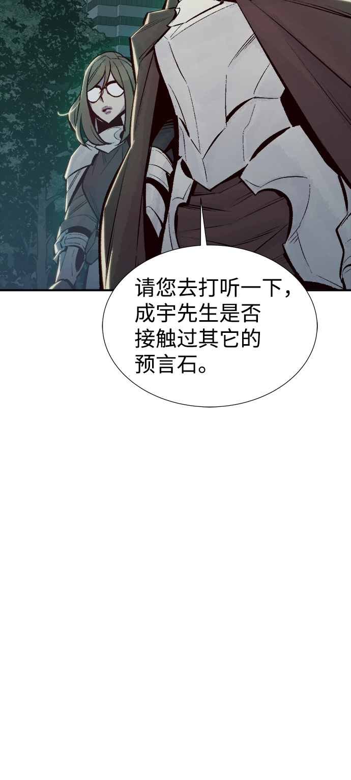 [第50话] 黄金地牢和契约书（1） 第29页
