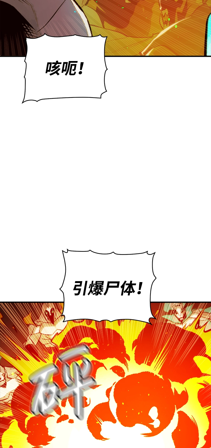 [第50话] 黄金地牢和契约书（1） 第32页