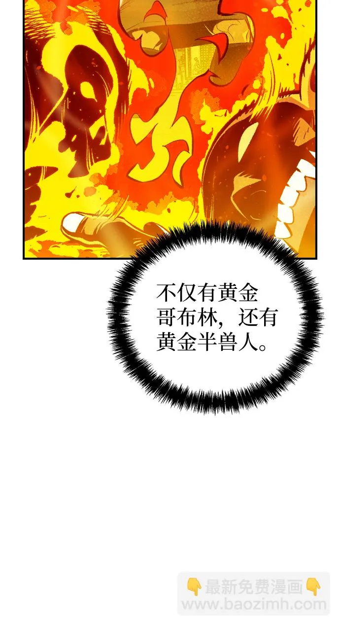 [第50话] 黄金地牢和契约书（1） 第34页