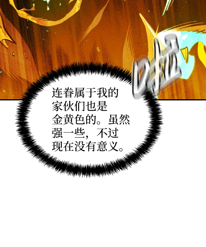 [第50话] 黄金地牢和契约书（1） 第36页