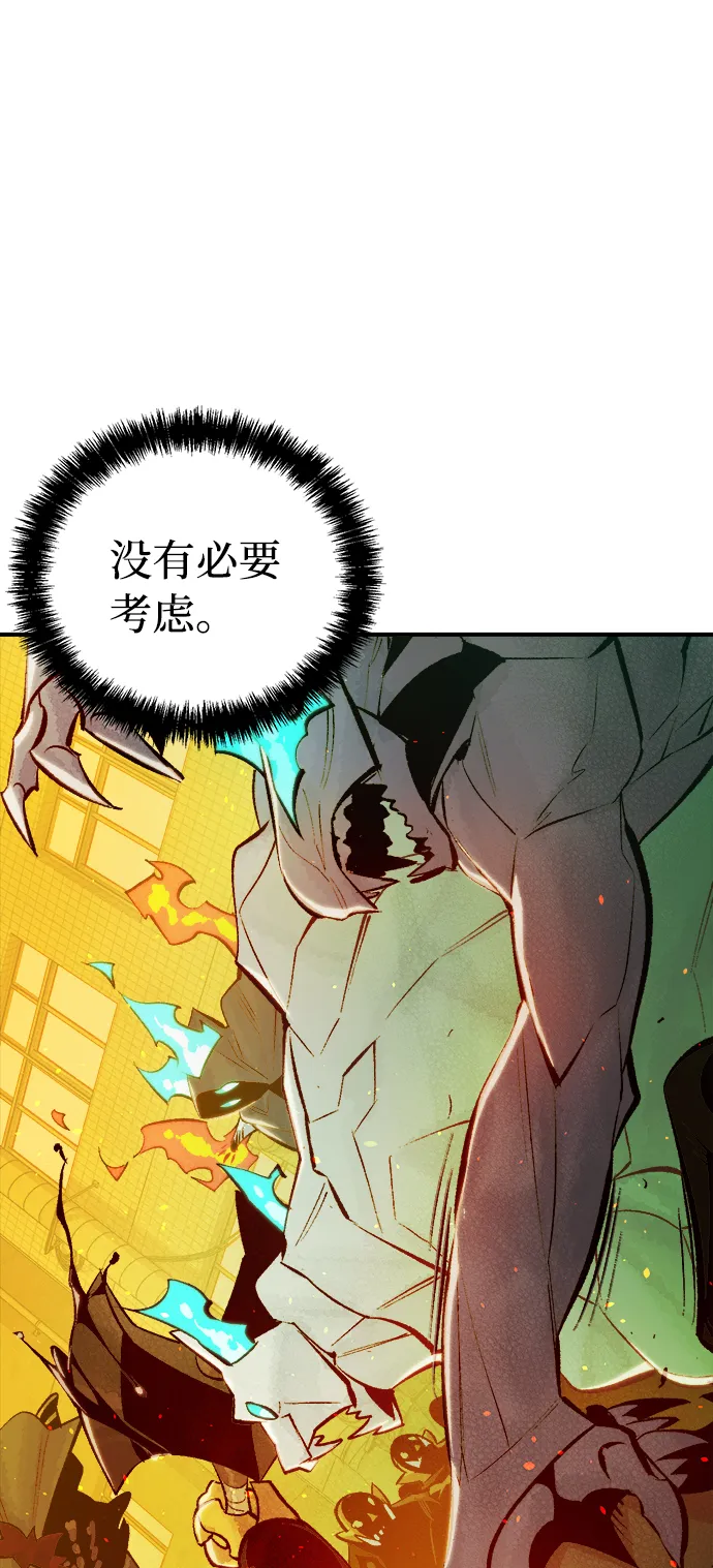[第50话] 黄金地牢和契约书（1） 第38页