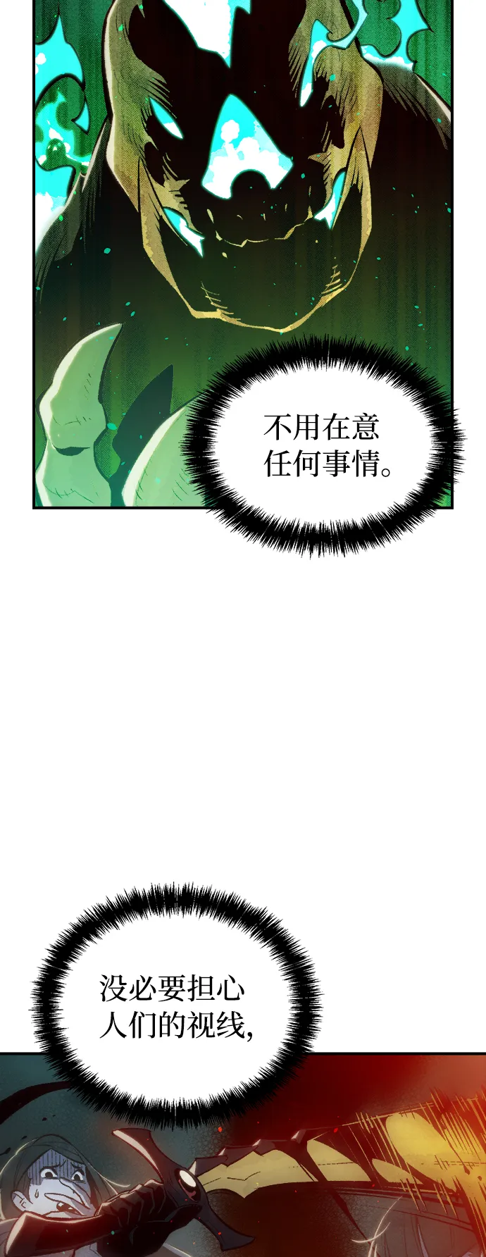 [第50话] 黄金地牢和契约书（1） 第40页