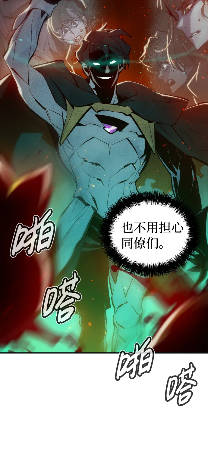 [第50话] 黄金地牢和契约书（1） 第41页