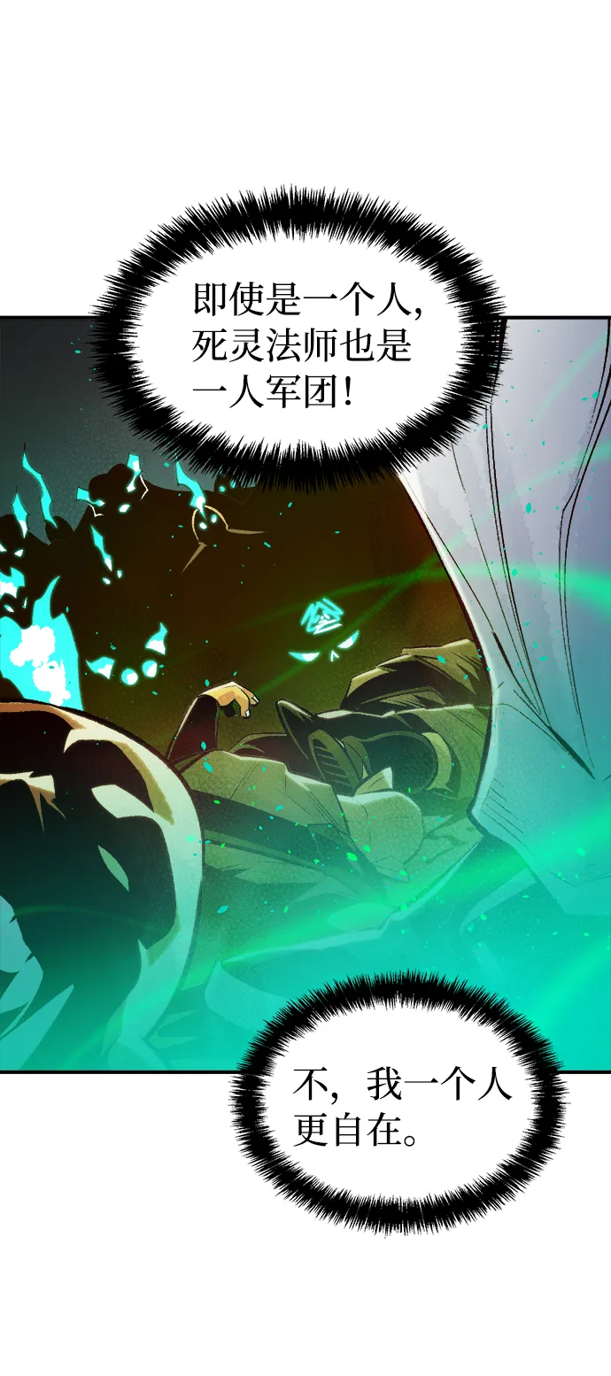 [第50话] 黄金地牢和契约书（1） 第42页