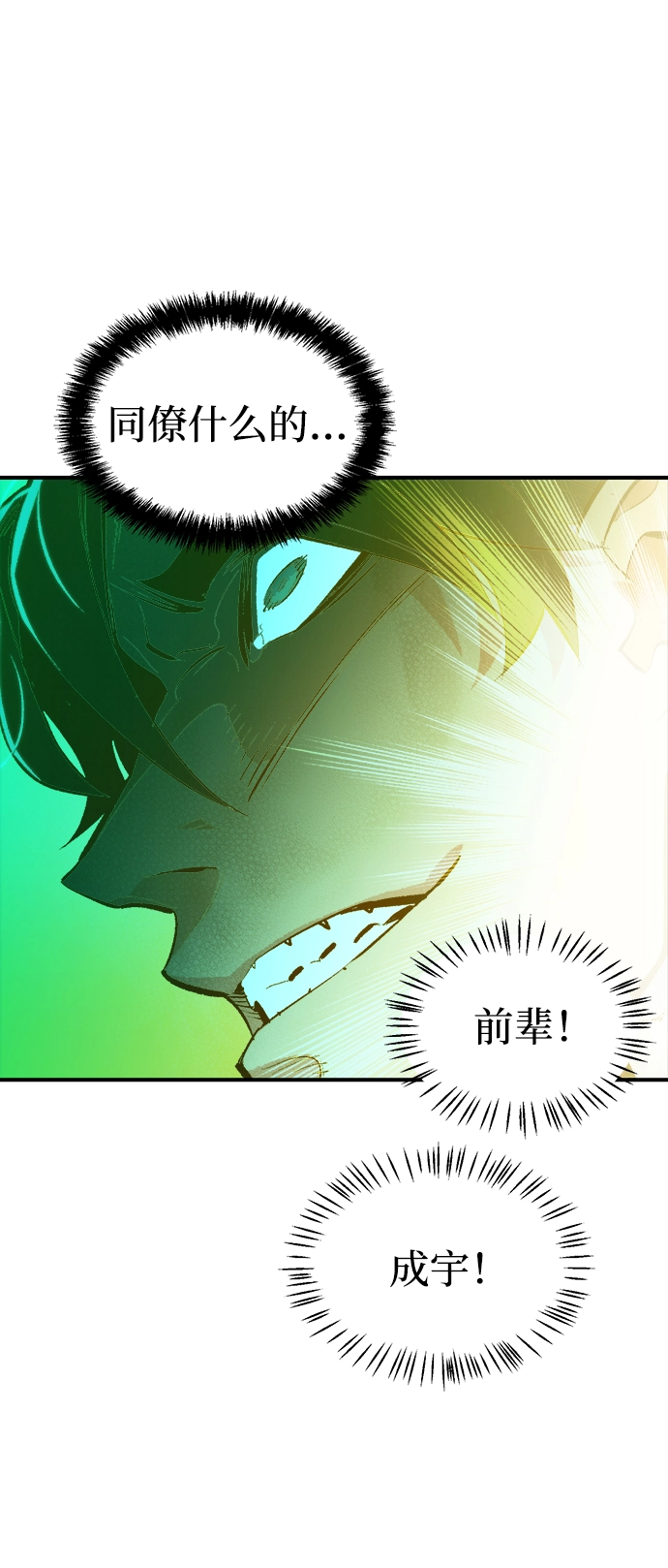 [第50话] 黄金地牢和契约书（1） 第43页