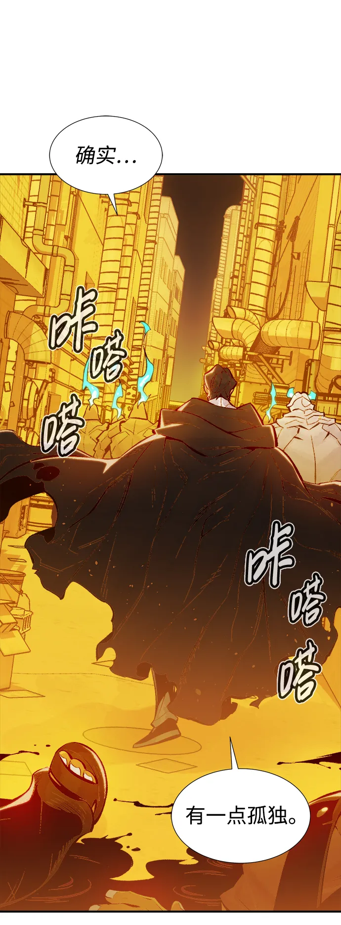 [第50话] 黄金地牢和契约书（1） 第46页
